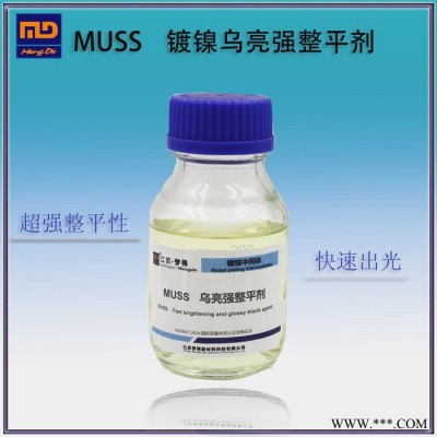 江苏梦得MENGDE电镀助剂电镀中间体 度镍中间体  MUSS 镀镍强整平乌亮剂