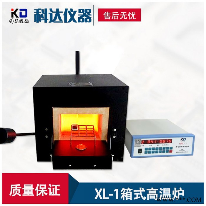 科达仪器XL-1 马弗炉箱式高温炉箱式电阻炉挥发分检测设备