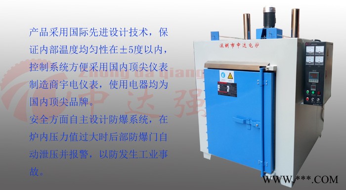 中达强 ZDXS5-20  箱式电阻炉 马弗炉 工业电炉 模具回火炉 模具热处理炉 智能箱式箱炉图3