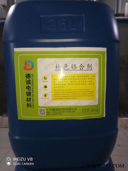 供应 锡镍枪电镀添加剂 镀液稳定性佳镀层色泽稳定 适用于五金塑胶电镀加工表面处理图2