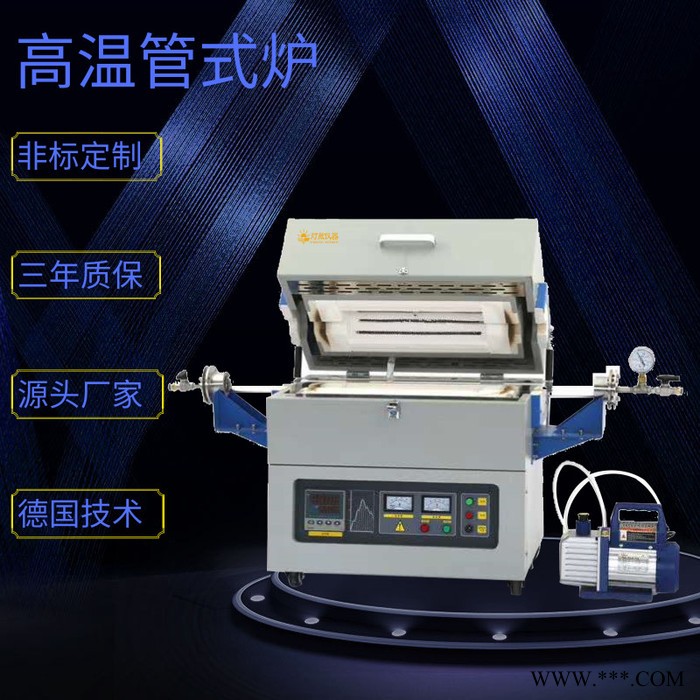 实验室设备DSK-100B 高温管式炉厂家 生产销售马弗炉 高温炉 电阻炉 真空管式炉 淬火炉 灰化炉 烧结炉 电阻炉图5