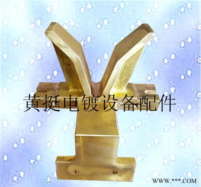 黄挺五金电镀设备配件厂内循环水冷导电铜V座图1