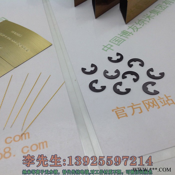 供应博友纳米电镀材料真空电镀uv油漆【适用于手工以及等离子】图8