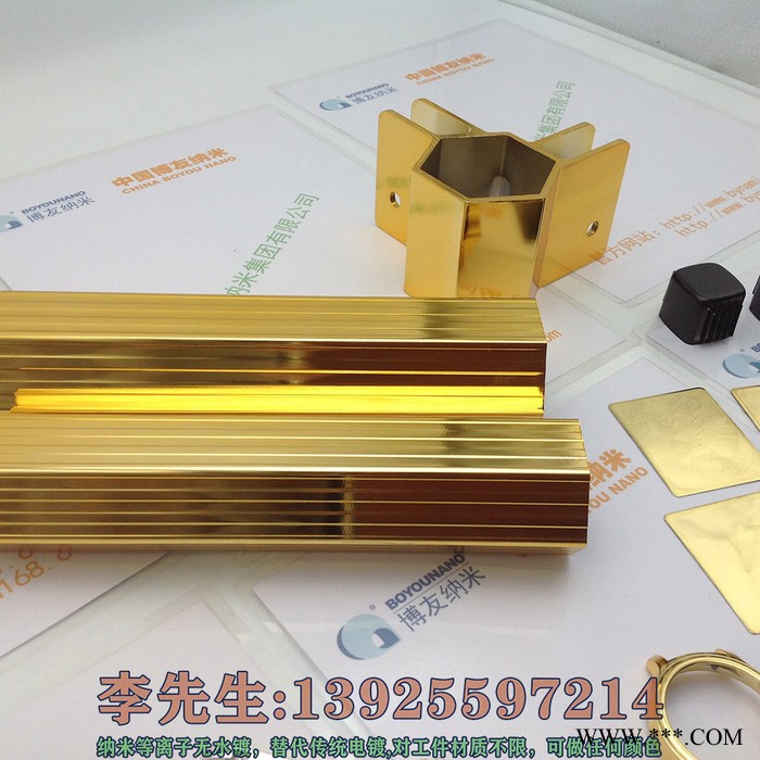供应博友纳米电镀材料真空电镀uv油漆【适用于手工以及等离子】图5