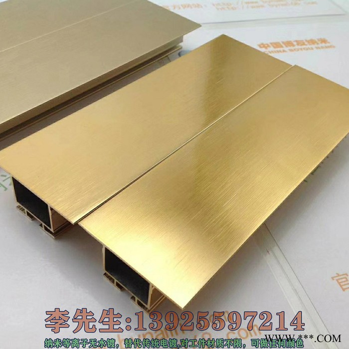 供应博友纳米电镀材料真空电镀uv油漆【适用于手工以及等离子】图3