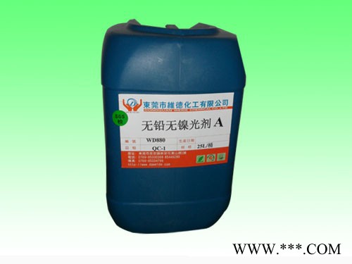 白铜锡添加剂，碱铜添加剂，贵金属保护剂，镍光剂，电镀原材料 电镀添加剂图5