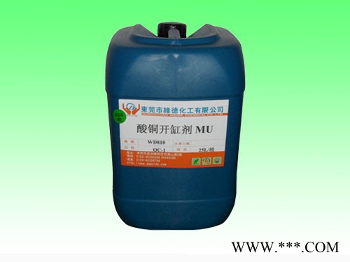 白铜锡添加剂，碱铜添加剂，贵金属保护剂，镍光剂，电镀原材料 电镀添加剂图2