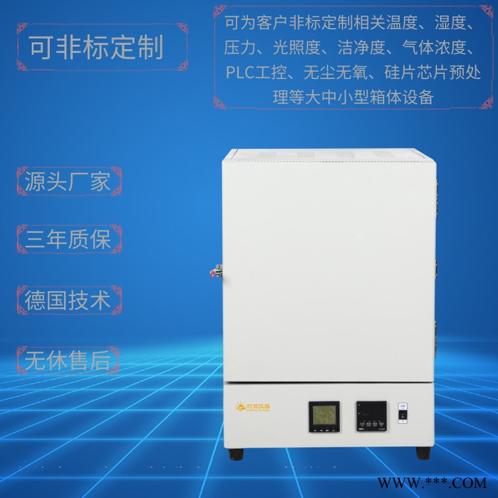 实验室设备 陶瓷纤维马弗炉1700°C上海厂家可定制 一体式高温电阻炉 真空管式炉 气氛炉 退火淬火灰化熔融烧结炉图3