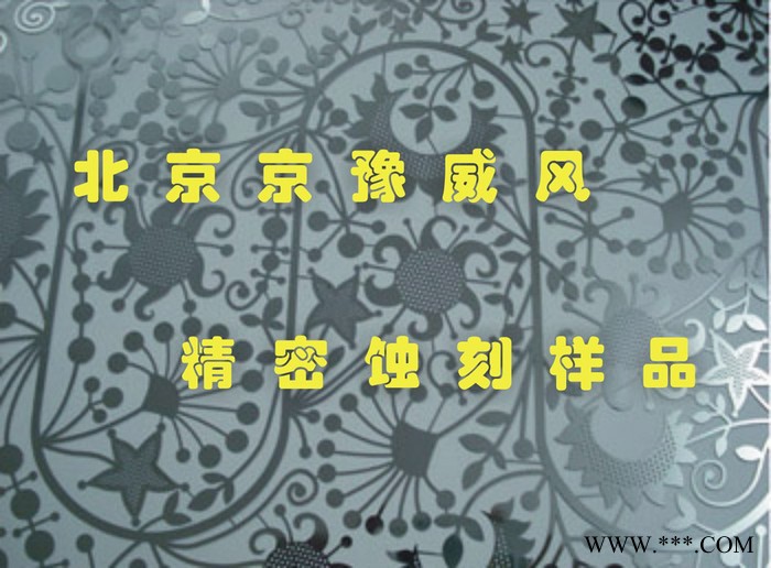 供应京豫金属电镀液体 金属蚀刻机图2