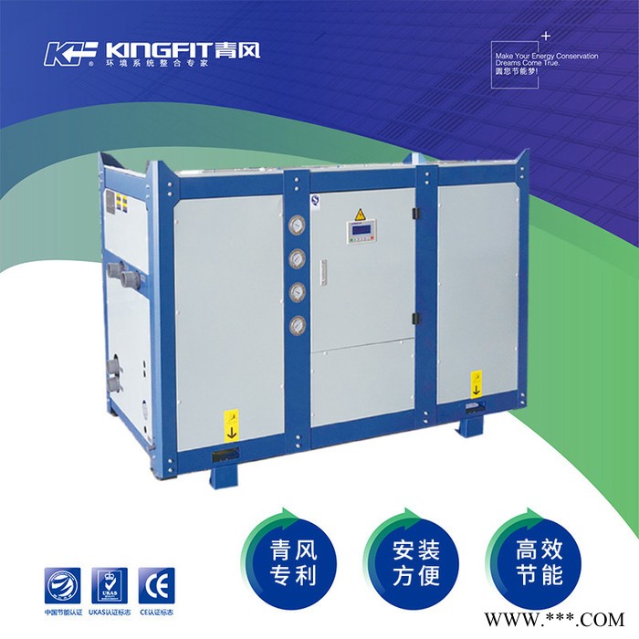 供应青风QLB电镀冷水机 表面处理专用制冷设备
