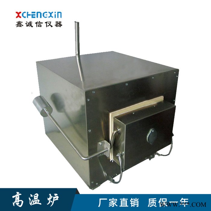 鹤壁市鑫诚信**XL-2箱式高温炉(马弗炉)电阻炉 煤质分析仪器