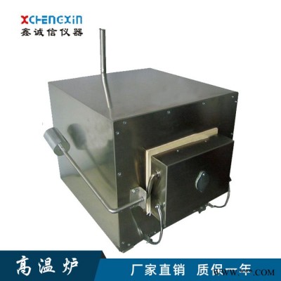 鹤壁市鑫诚信**XL-2箱式高温炉(马弗炉)电阻炉 煤质分析仪器