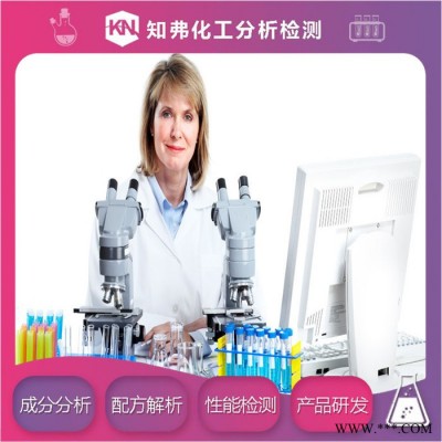 仿硬铬电镀添加剂配方检测  性能稳定成分化验   仿铬电镀添加剂专业鉴定机构