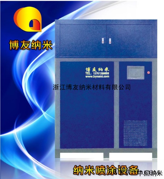 电镀**多功能纳米喷涂机图2