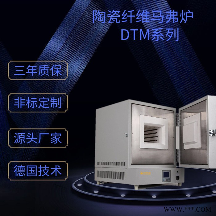 实验室设备陶瓷纤维马弗炉1200℃上海厂家 高温电阻炉 真空管式炉 真空气氛炉 可定制灰化淬火退火炉图5