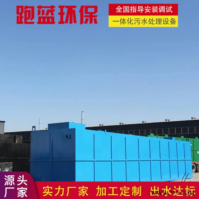 跑蓝环保 定制电镀工厂污水处理设备 电镀工艺废水处理排放达标图2