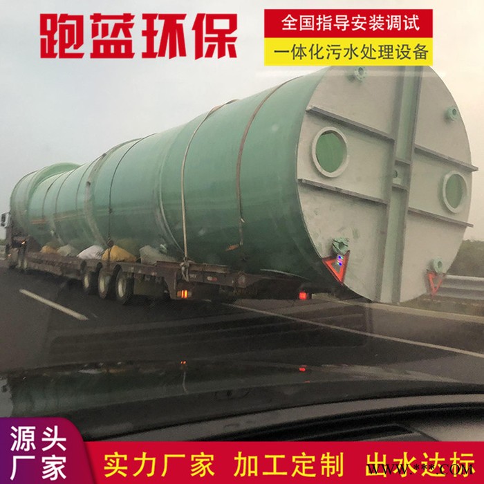 跑蓝环保 定制电镀工厂污水处理设备 电镀工艺废水处理排放达标图4