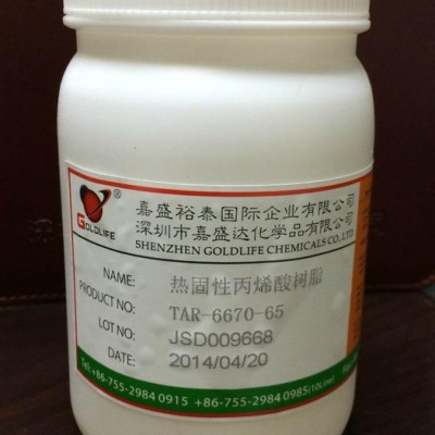 供应TONJ  TAR-6670-65 电镀光油树脂
