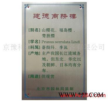 供应 京豫电镀耗材 电镀极板镍板磷铜板  金属匙扣设备 蚀刻机 金卡制作图3