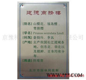 供应 京豫电镀耗材 电镀极板镍板磷铜板  金属匙扣设备 蚀刻机 金卡制作图2