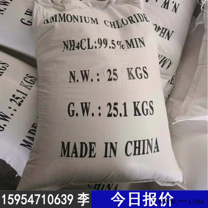 宏伟氯化铵工业级含量99.5电镀用氯化铵图3