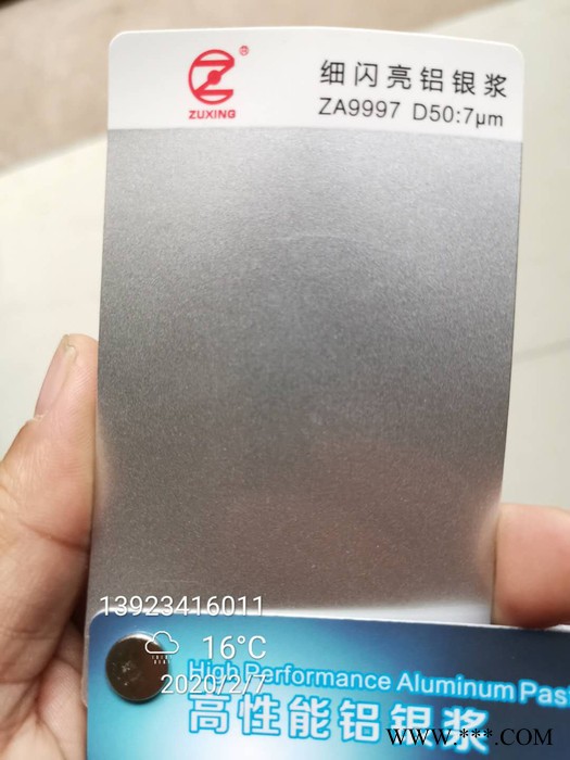 族兴铝银浆ZA9906  族兴防电镀银浆 特细仿电镀铝银浆图7