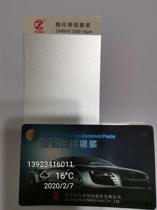 族兴铝银浆ZA9906  族兴防电镀银浆 特细仿电镀铝银浆图6