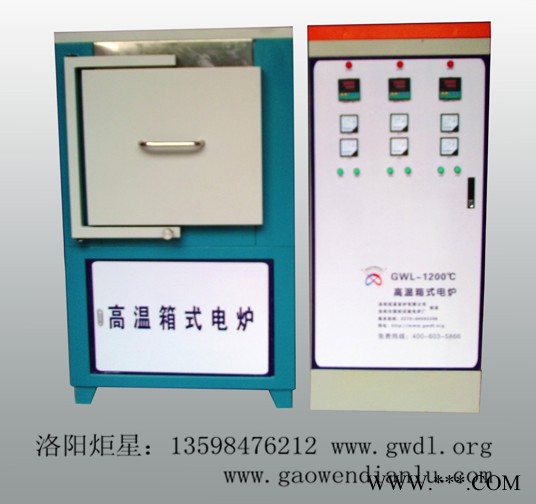 供应GWL电阻炉,箱式炉,实验炉,马弗炉,图3