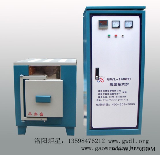 供应GWL电阻炉,箱式炉,实验炉,马弗炉,图2