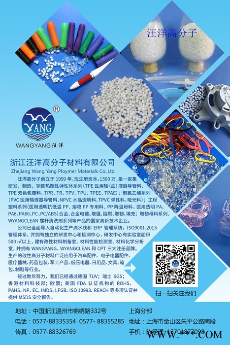 高分子，汪洋高分子，长期供应ABS/ PC合金电镀专用料，参数繁多，欢迎来电咨询并采购洽谈！图7