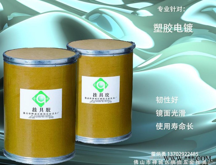 长期供应电镀挂具粉挂具胶  挂具专用胶粉  水胶图3