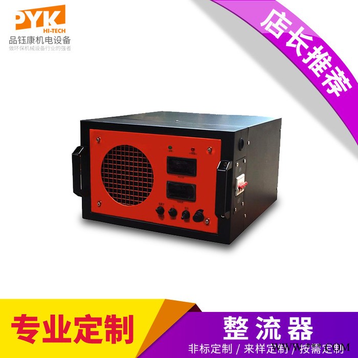 阳极氧化高效 节能 脉冲 高频 电镀整流器 铝氧化镀镍 镀锌整流机图2