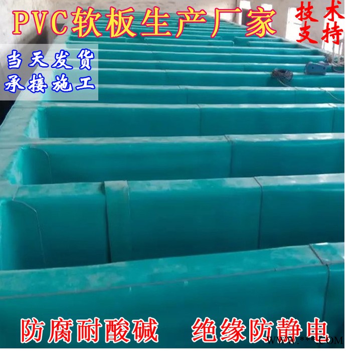 龙鑫PVC防腐软板 PVC绿色软板 化工车间铺地专用软板   电镀槽电镀池内衬 聚氯乙烯板