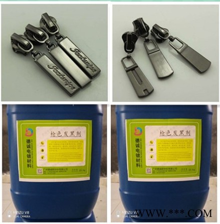 广州现货供应 锡钴枪黑电镀工艺添加剂 是一种装饰性电镀工艺 价格实惠 镀液性能稳定图3