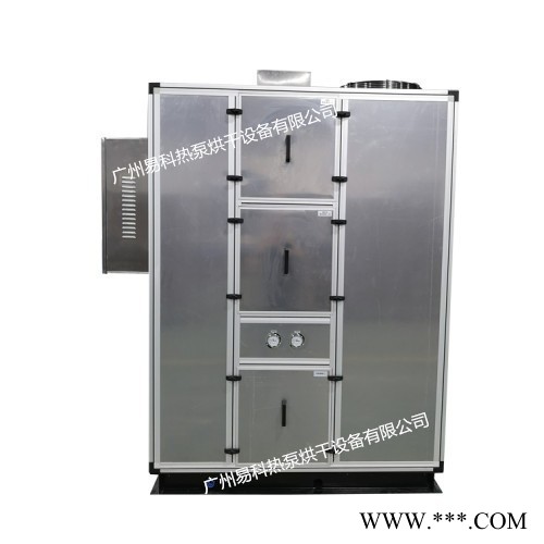 电镀污泥低温干化机 易立诺箱式污泥低温干化机 电镀污泥箱式干化机 **图2