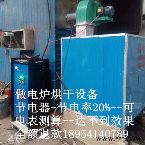 坤通 电阻炉 节电器图2