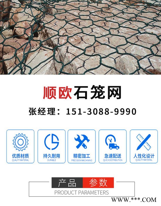 生态石笼护坡 电镀锌石笼网 电镀锌石笼网 灵活性顺欧图8