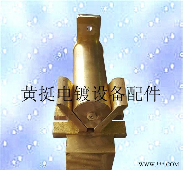 黄挺电镀设备配件厂滚镀导电头图2