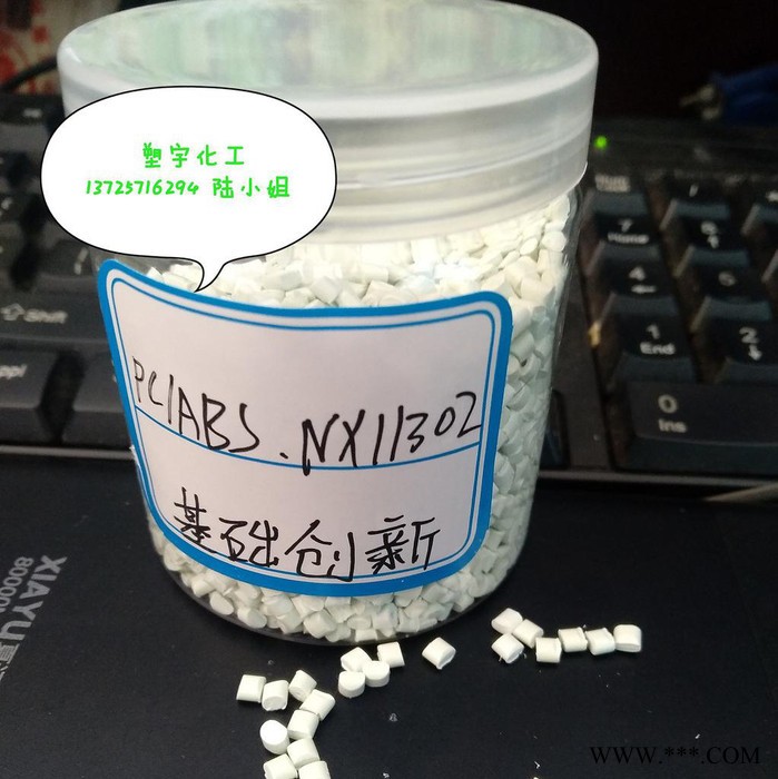 门市散料PCABS广州南沙产NX11302 可电镀LDS塑料图8