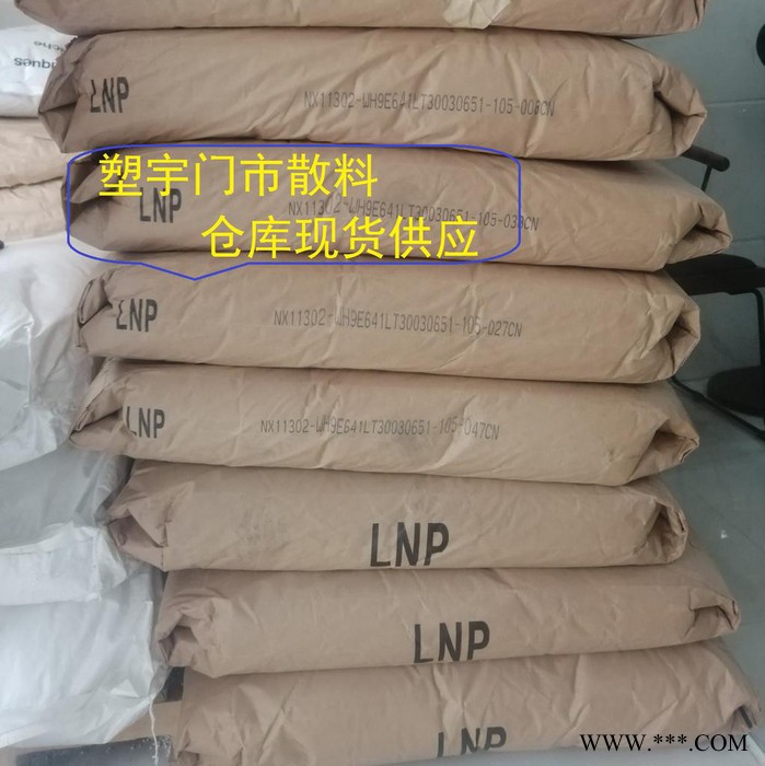 门市散料PCABS广州南沙产NX11302 可电镀LDS塑料图3