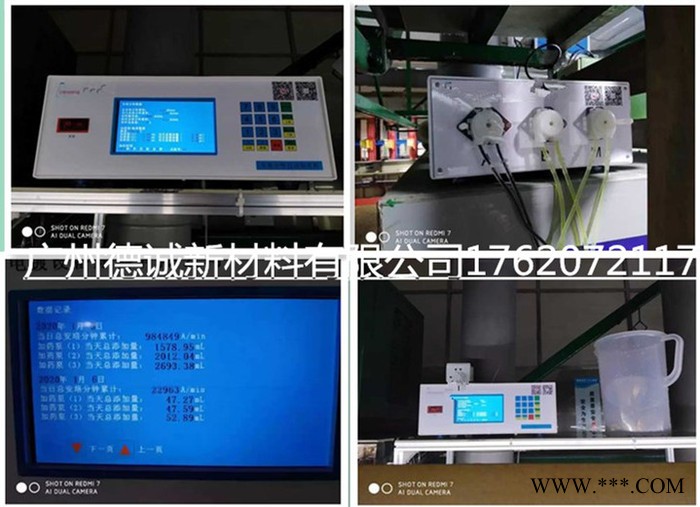 （彩屏版）电镀酸铜添加剂安培分钟自动加药机 电镀自动添加设备 酸铜光剂加药机图7