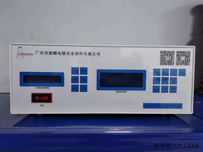 （彩屏版）电镀酸铜添加剂安培分钟自动加药机 电镀自动添加设备 酸铜光剂加药机图3