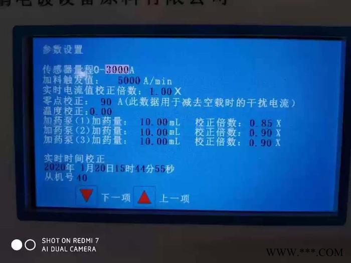 （彩屏版）电镀酸铜添加剂安培分钟自动加药机 电镀自动添加设备 酸铜光剂加药机图6