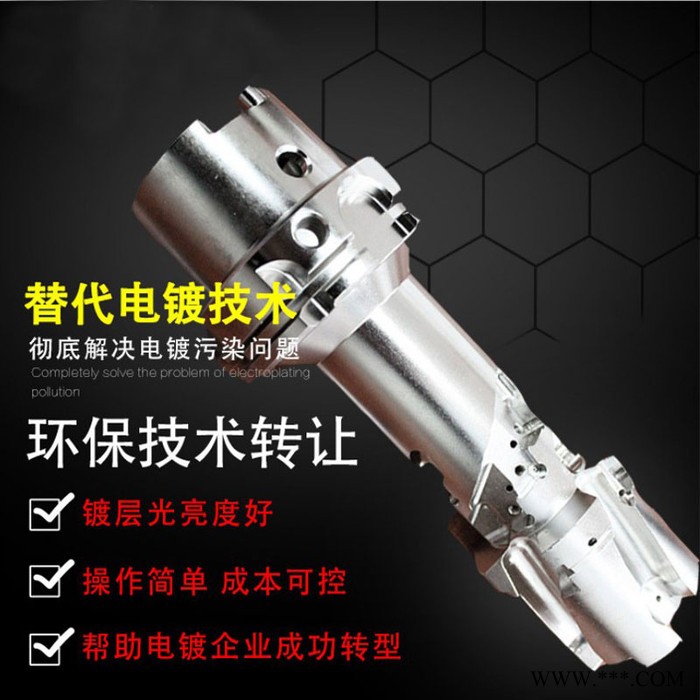 合金催化液 代替电镀 去油除锈合金催化液 替代电镀 替代镀锌技术配方转让图4