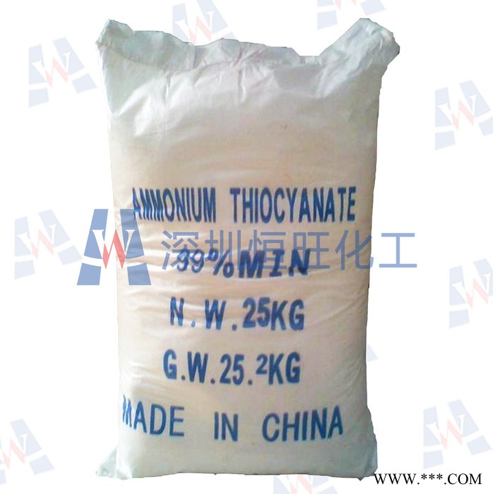 恒旺化工 化工原料 硫氢酸钠电镀原料 涂料 SODIUM THIOCYANATE