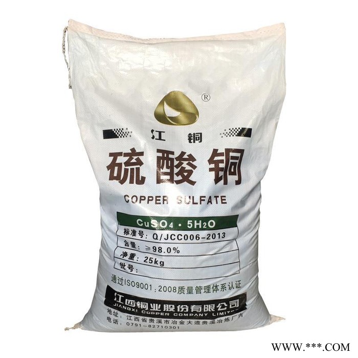 电镀硫酸铜 98%硫酸铜批发 欢迎选购图4