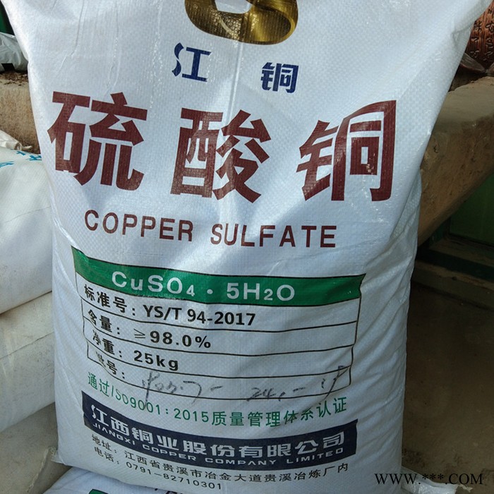电镀硫酸铜 98%硫酸铜批发 欢迎选购图2