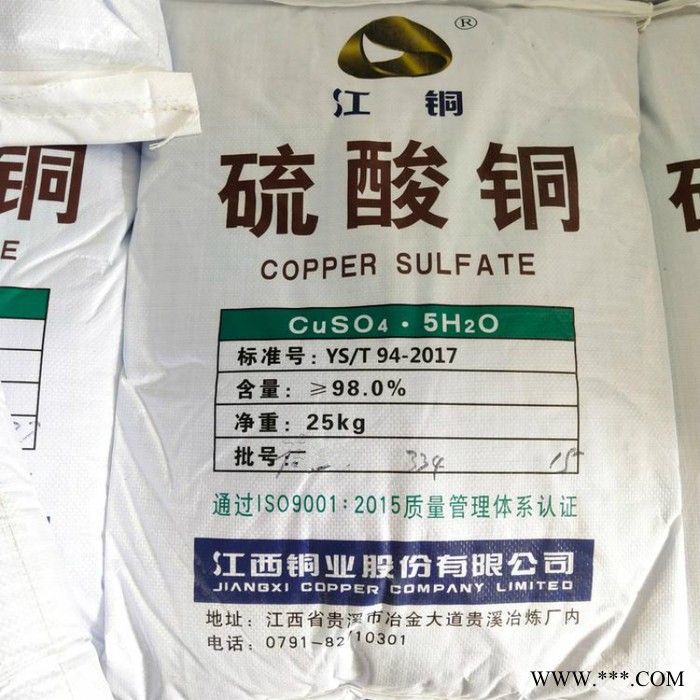 电镀硫酸铜 98%硫酸铜批发 欢迎选购图8