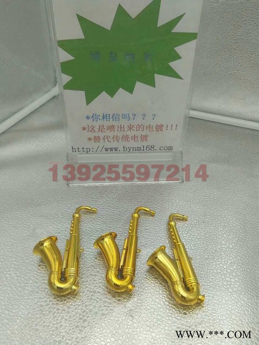 东莞博友纳米等离子喷涂机 环保电镀设备行业新技术图3