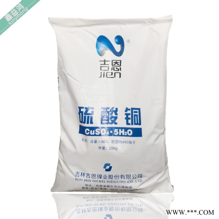 电镀级吉恩硫酸铜 98%含量波尔多液原料吉恩高含量电镀级 硫酸铜图7